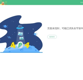 页面未找到