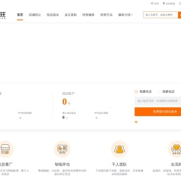 铺铺旺