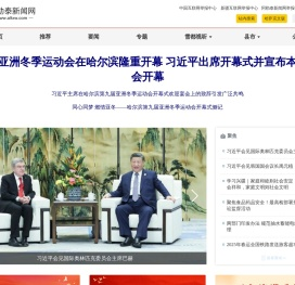 阿勒泰新闻网
