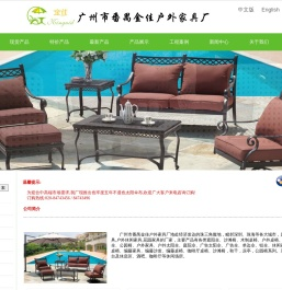 户外家具,休闲家具,户外太阳伞,庭院家具,户外桌椅,沙滩椅,遮阳伞,庭院伞,广告太阳伞,花园家具,木制桌椅,编藤家具,编藤桌椅,编藤沙发,广告伞,木伞,罗马伞,铝伞,金属家具,躺椅,凉亭,摇椅,秋千,底座