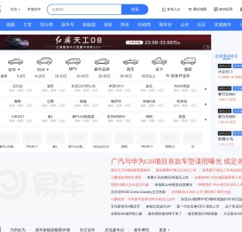 宜宾汽车网