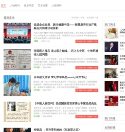 中华人物网