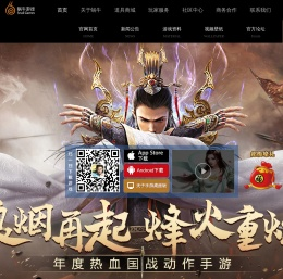 《天子》手游官网