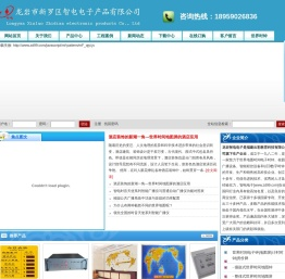 智电电子厂专业生产校园广播设备