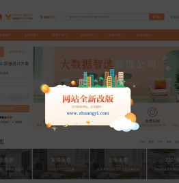 装修网