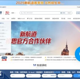 沈阳雅思托福培训