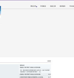 新外语学院