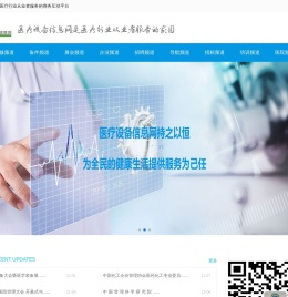 医疗设备信息网