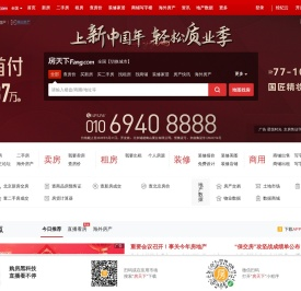全国房地产门户