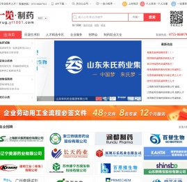 一览制药英才网
