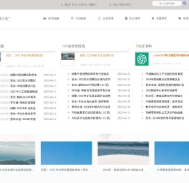 经济管理文库