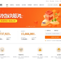 铺铺旺