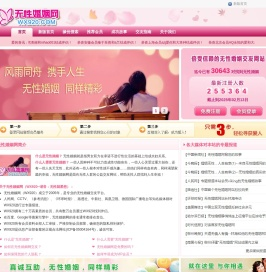 无性婚姻网