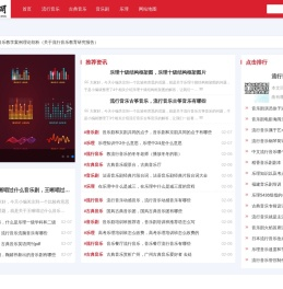 音乐