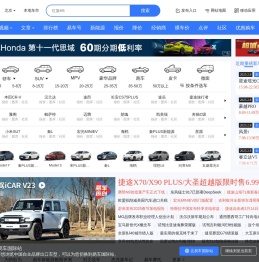邵阳汽车网