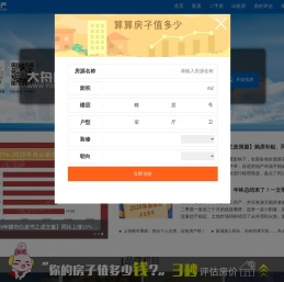 大舟房产网