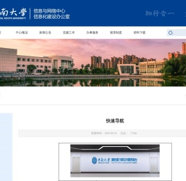 快速导航