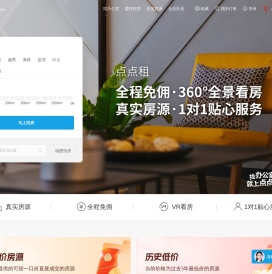 广州办公室出租广州写字楼出租