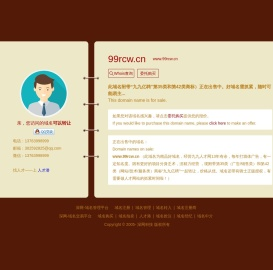 此域名转让！！联系电话：13763998999