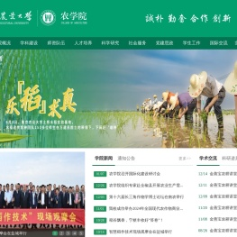 南京农业大学