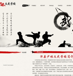 少林武术学校