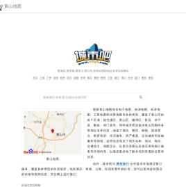 黄山地图,黄山电子地图,黄山街景地图,黄山平面地图(2024年7月新版)