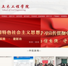 土木工程学院