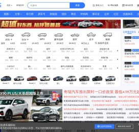 常德汽车网