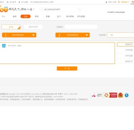 充值中心