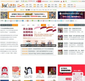 香港自由行