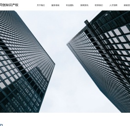 北京三环同创知识产权代理有限公司