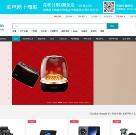 顺电网上商城