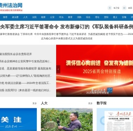 法制生活网