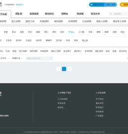 平顶山人才招聘网