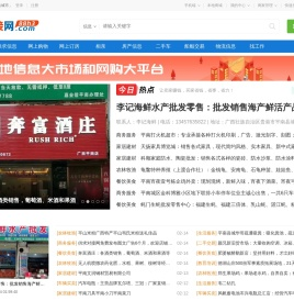 龙州88h3网龙州信息龙州分类信息龙州供求信息龙州本地信息龙州网站龙州学校龙州信息港龙州信息超市龙州黄页龙州客运时刻龙州房地产龙州企业龙州电话龙州政府单位龙州门户网站