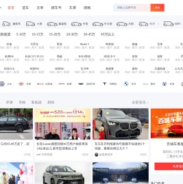 团车网