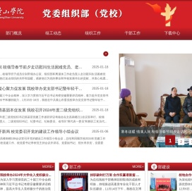组织部