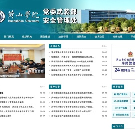 保卫处