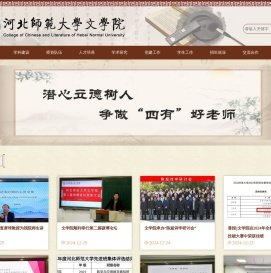 文学院