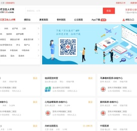 江苏卫生人才网