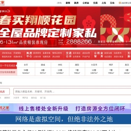 惠州二手房