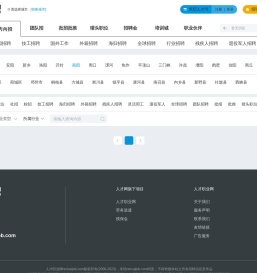 南阳人才招聘网