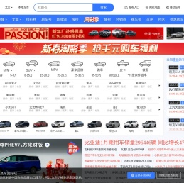 汽车大全