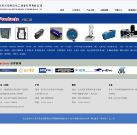 北京兴华科仪化工设备有限责任公司