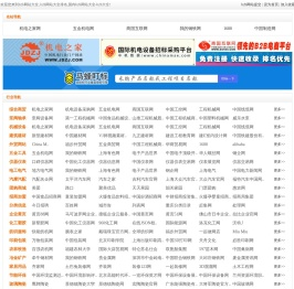 b2b网站大全