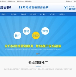 成都网络推广