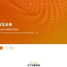 钜豪商城