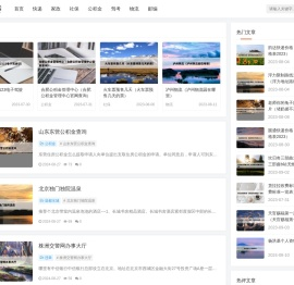 便民生活