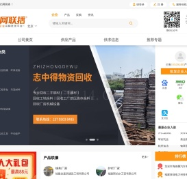 亿网联播