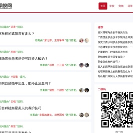 评校网
